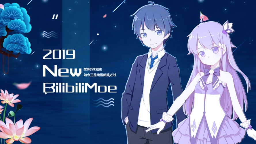 【2019 new bilibilimoe】国产动画场章程