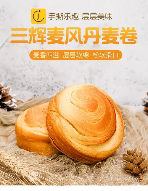 三辉麦风法式香奶小面包散装整箱批发营养早餐糕点休闲小零食面包8斤