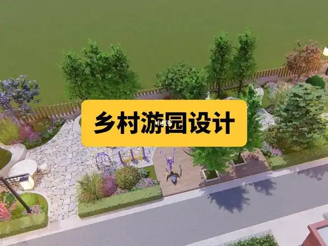 小游园设计郑州新郑乡村广场景观设计方案