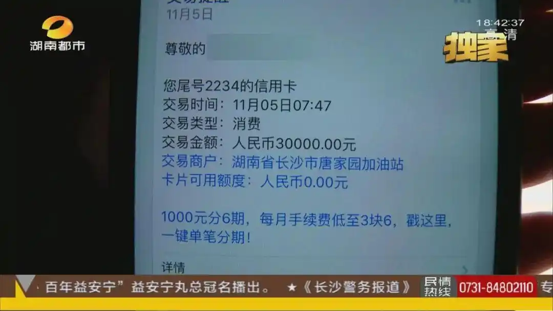 李女士去年9月办了张额度为3万元的中信银行信用卡