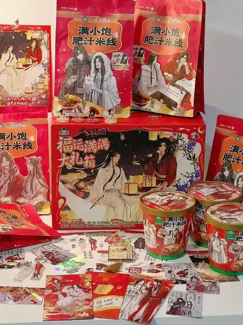 满小饱天官赐福元宵节送典藏##天官赐福上元节团建