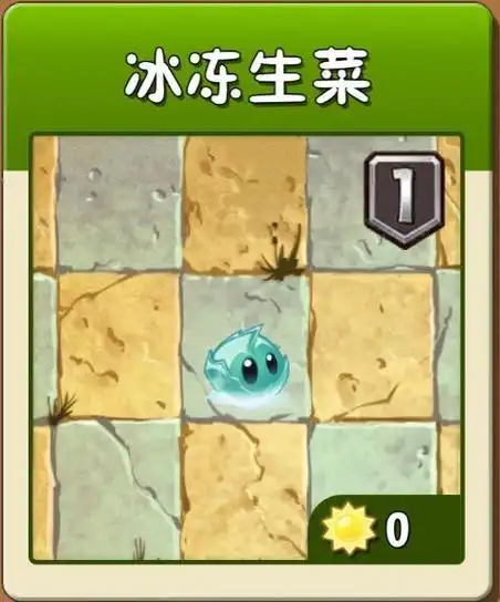 冰冻生菜如果说玉米投手是用来眩晕敌人的,那么小编认为坚果墙的作用