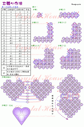 最近在学习串珠 期待成品 - 清水 - 清水