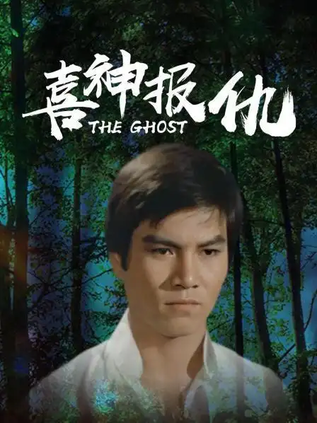 5主演:程天赐/江生/鹿峰导演:张彻/江生/鹿峰地区:中国香港类型:动作