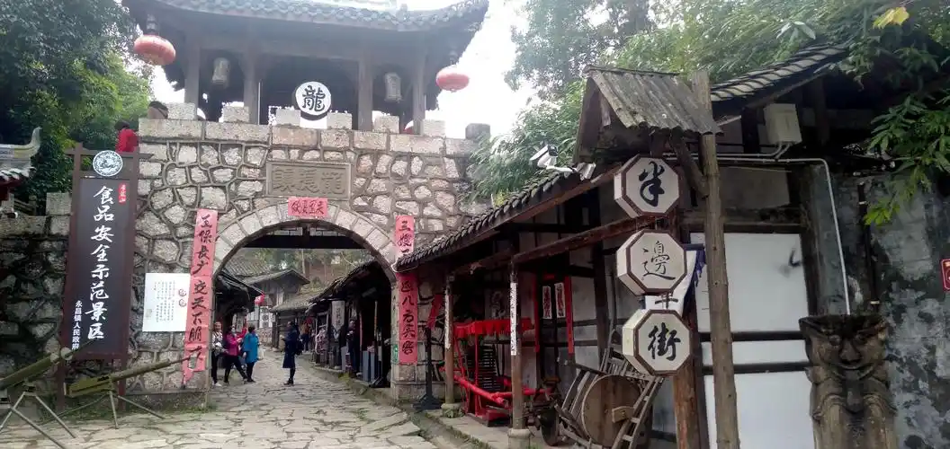 北川——寻龙山龙隐镇