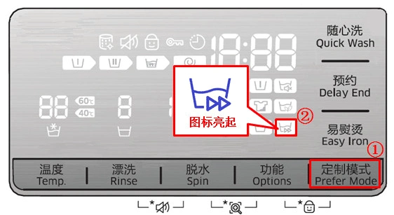 三星洗衣机ww80j7260gx如何使用定制模式