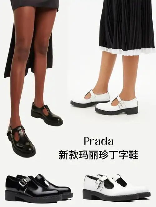 新品推荐prada新款玛丽珍丁字鞋
