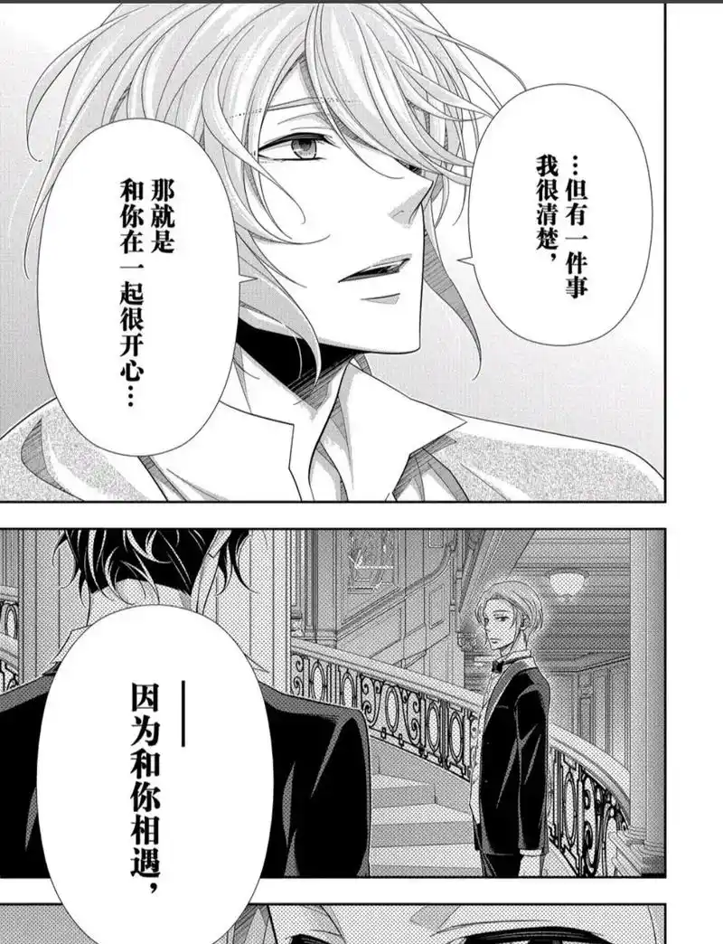 忧国的莫里亚蒂 #福莫 - 抖音