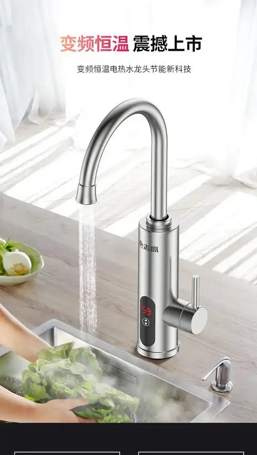 志高chigo电热水龙头速热即热式加热厨房宝快速过自来水热电热水器
