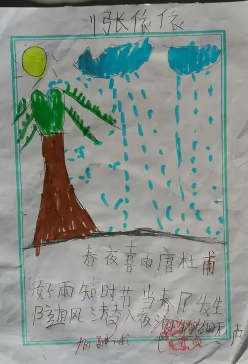 这太阳雨下的真是让人喜极而泣,有木有