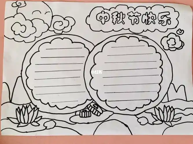 二年级中秋节手抄报#家有小学生  #简单好画的手抄报
