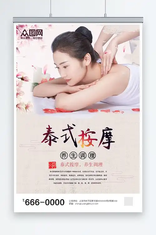 中医推拿按摩养生宣传人物海报综合排列热门下载最新上传收起更多格式