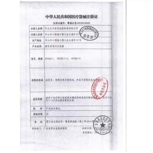 联邦笔胰岛素注射笔unipen优思灵优乐灵胰岛素家用注射器家用针头1支