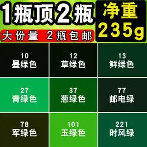 淘宝 三和绿色自喷漆 葱绿 军绿 青绿 玉绿 草绿 鲜绿 邮电绿工程油漆