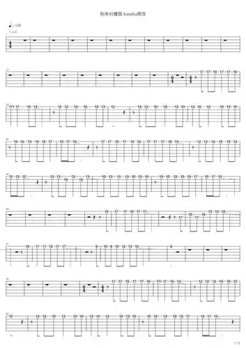 黑豹别来纠缠我修正版吉他谱
