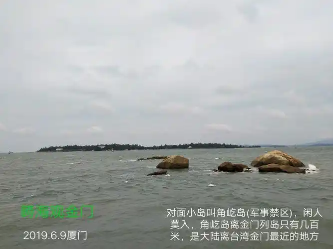 23炮击金门旧址等等