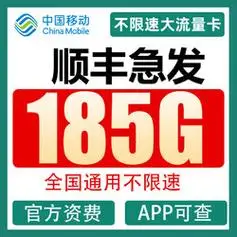 中国移动chinamobile中国移动流量卡纯上网手机卡不限速星枫卡19元80g