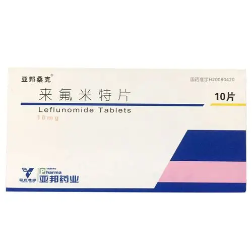 来氟米特片详情页