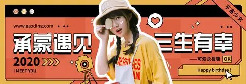 正常的应援手幅尺寸是多少应援手幅尺寸多少才好看