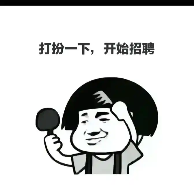 搞笑我们是业余的,招聘我们是认真的.有意者请联系,广西红火食 - 抖音