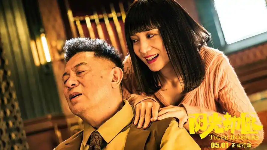 阳光劫匪发电影版主题曲mv张杰倾情献唱别把我丢了