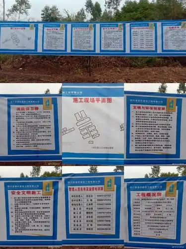 五牌一图,强化了现场施质量,进度,安全文明管理,促进施工现场管理