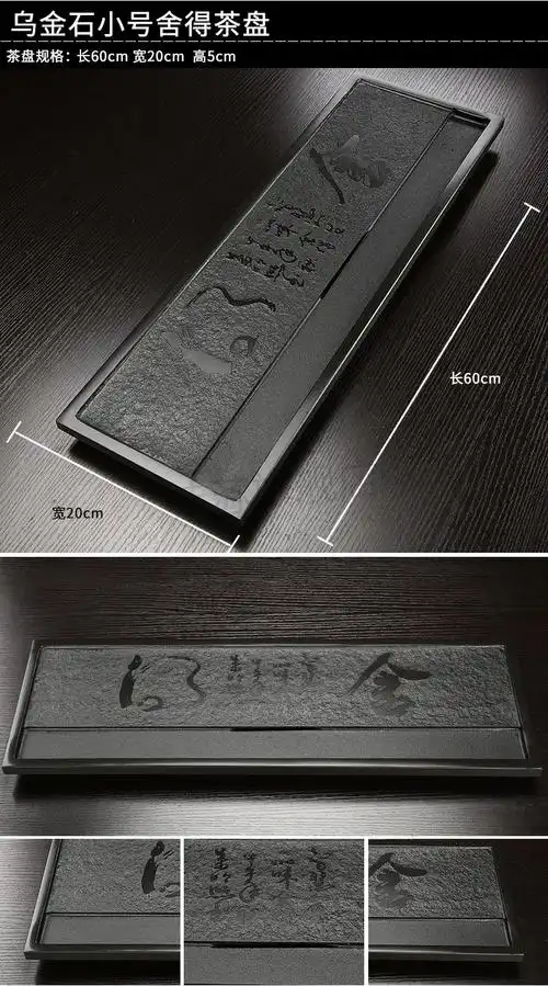 乌金石茶盘手工雕刻简约创意茶台 乌金石茶盘天然大小号石头茶盘整块