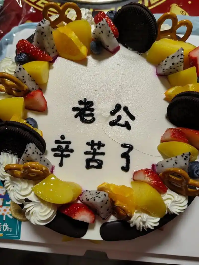 陈先生,生日快乐呀! 一路走来跌跌撞撞,坎坎坷坷,有苦有甜, - 抖音