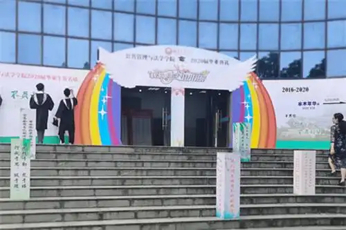 毕业典礼布置现场