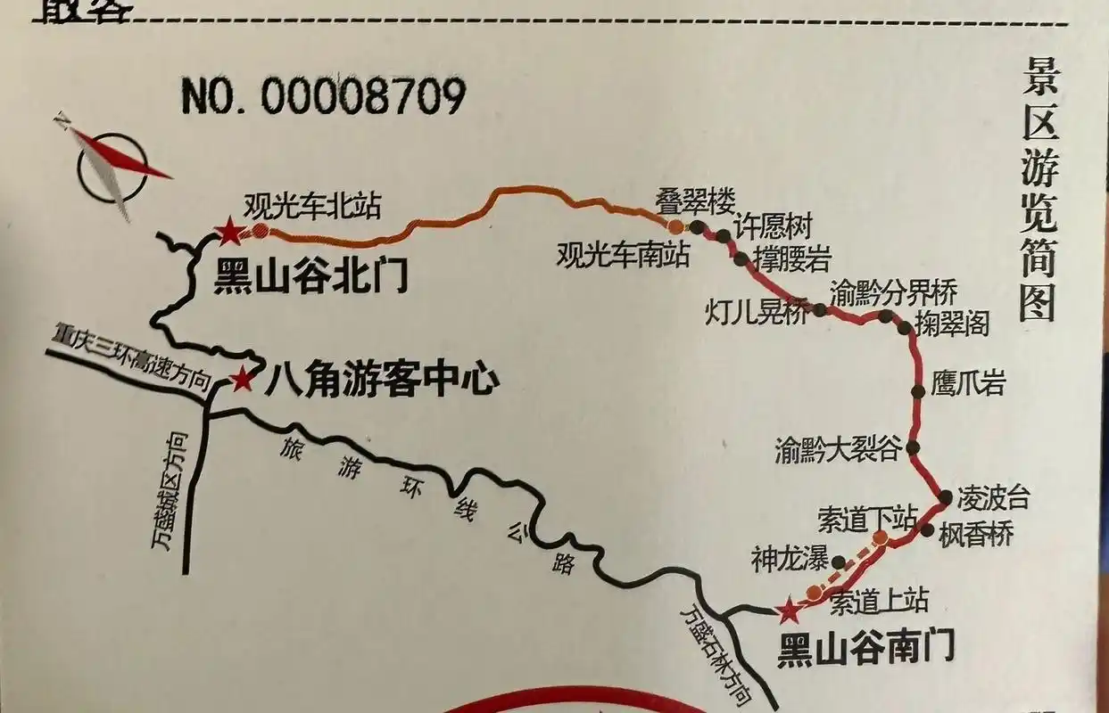 旅游日常丨重庆黑山谷景区7215 99重庆市綦江区黑山镇90景区