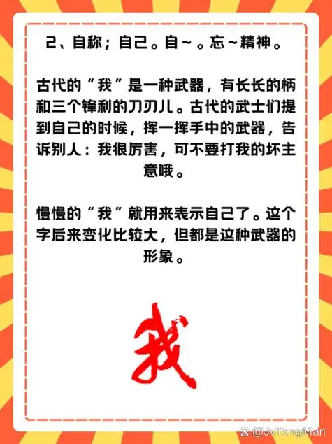 "我"字的组词:非我,自我,忘我,故我,小我等等