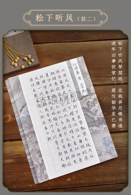 硬笔书法竖排六品堂硬笔书法作品纸古诗抄写纸方格练字专用米字格成人