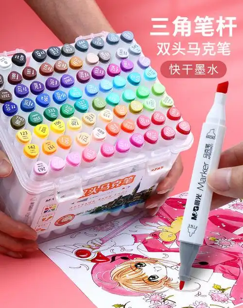 晨光双头马克笔48色儿童可水洗小学生动漫专用油性马克笔套装24色36色