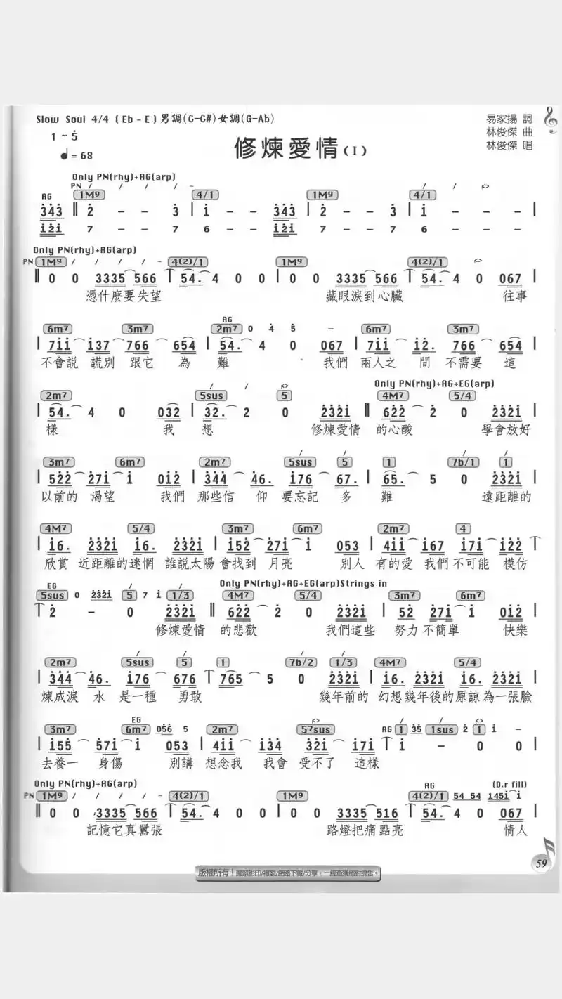 修炼爱情 #台湾谱 #卓著谱 - 抖音