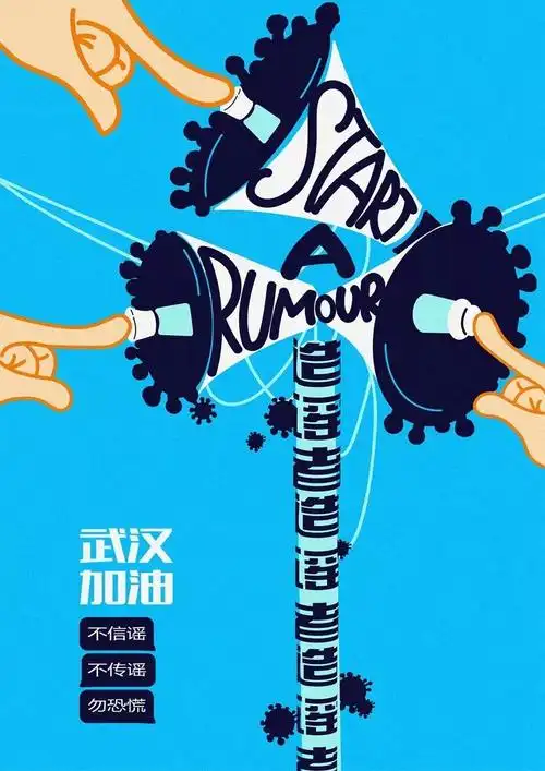 众志成城抗击疫情美术家在行动之宣传画篇①67天涯艺术1237期