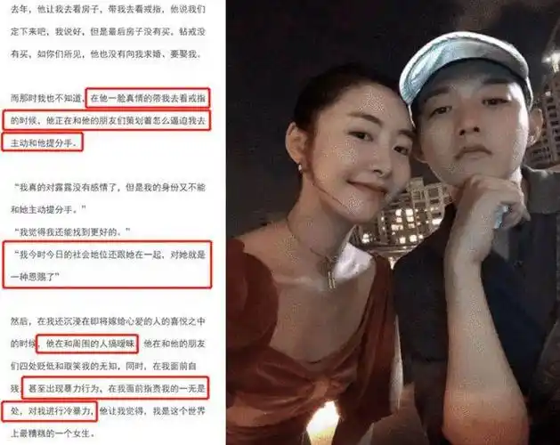 霍尊前女友陈露婚纱照曝光扎心哭喊他不要我了3