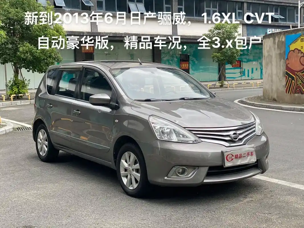 新到2013年6月日产骊威,1.6xl cvt自 - 抖音