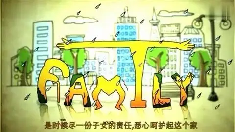 央视公益广告family-爱的表达式