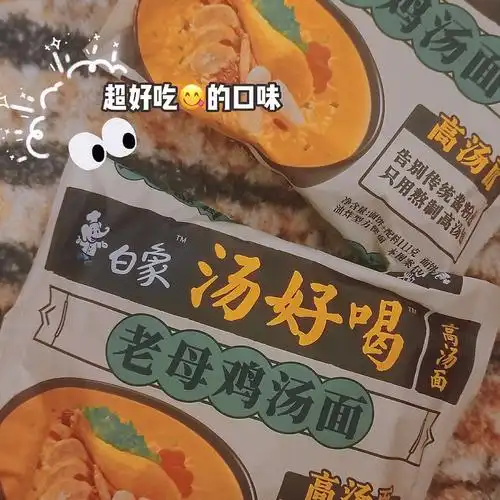 白象汤好喝系列老母鸡汤面