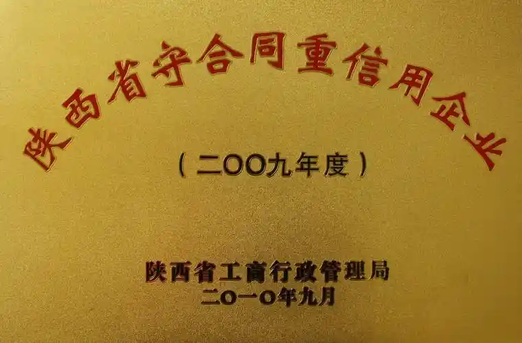 铜川市第二建筑工程有限责任公司