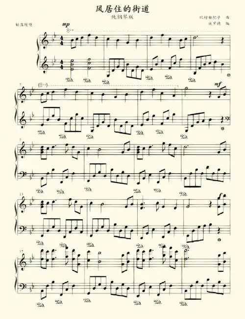钢琴乐谱分享109