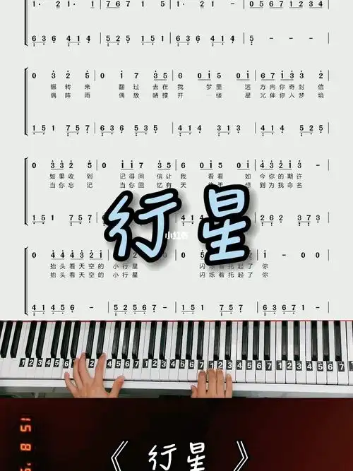planet行星钢琴简谱教学改编简单版
