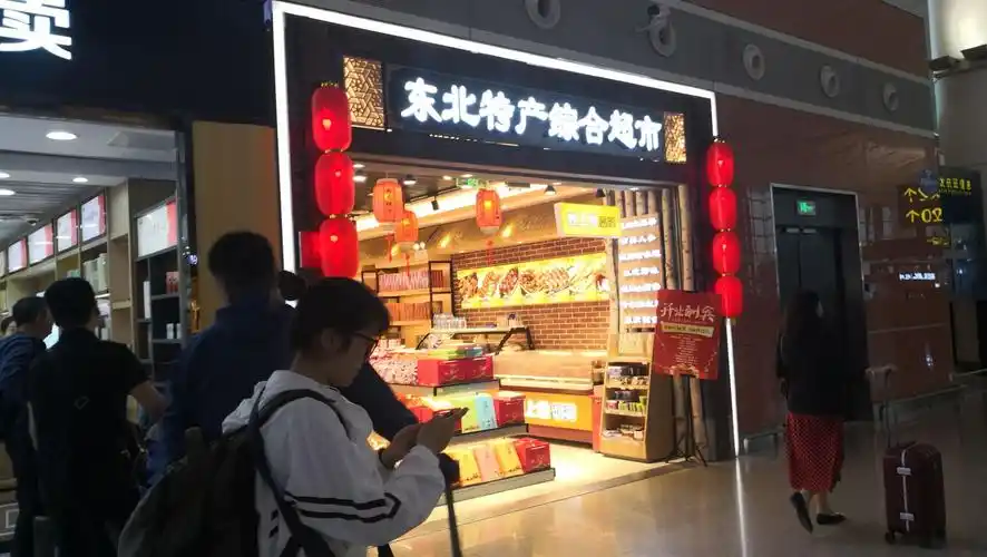 到他这个东北特产会这儿,随便买点什么,嗯,基本主要都是以这个啊,马