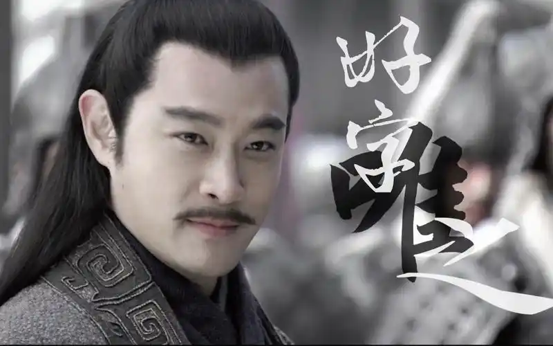 新三国周瑜个人好字唯之你我无非一粟沧海