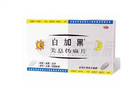 白加黑—治疗感冒,黑白分明