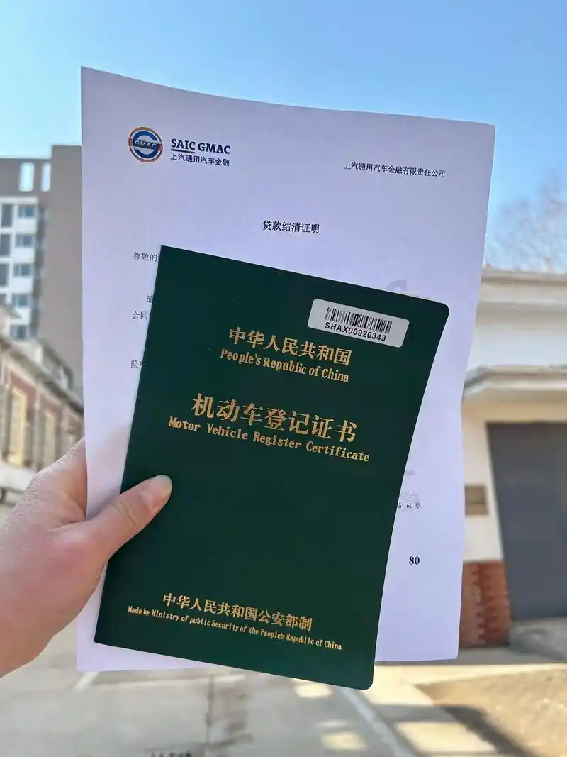 快乐是什么!快乐就是告诉你车贷结清,绿本成功解押,人生第一笔 - 抖音