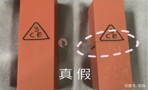 美妆鉴别:3ce口红真假鉴别