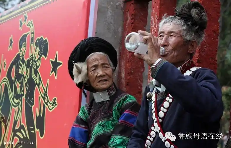 苏尼:彝族最早的祭司