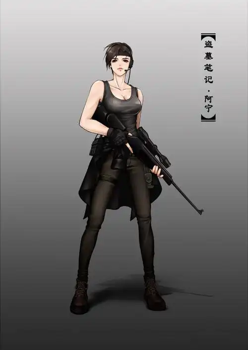 一张阿宁的人设图,之前看书的时.