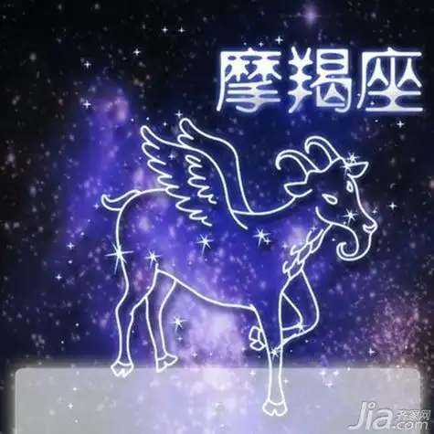 p>对稳健固执的 a href="#" data-lemmaid="2546779">摩羯座 /a>来说